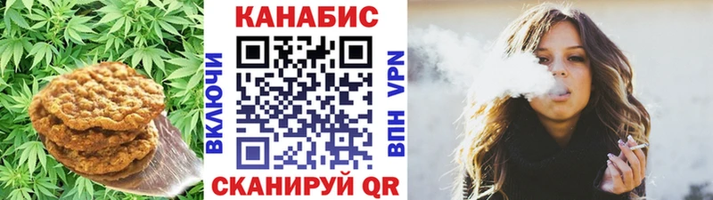 Печенье с ТГК конопля Купить Богородицк