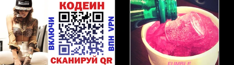 Купить  Богородицк  Кодеин напиток Lean (лин) 
