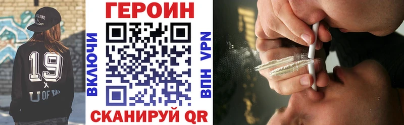 Героин хмурый  Купить где  Богородицк 