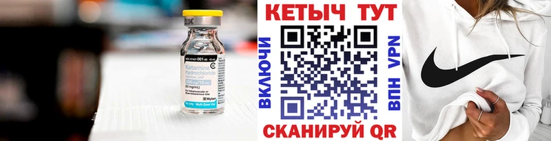 Купить Богородицк Кетамин VHQ